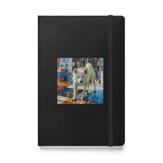 K-Town Jindo Notebook